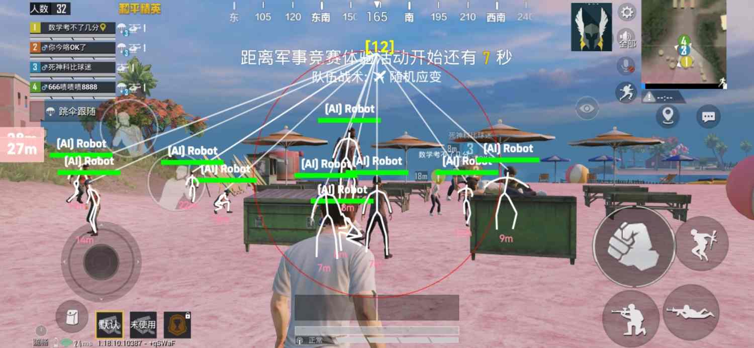 和平精英免费挂锁头透视